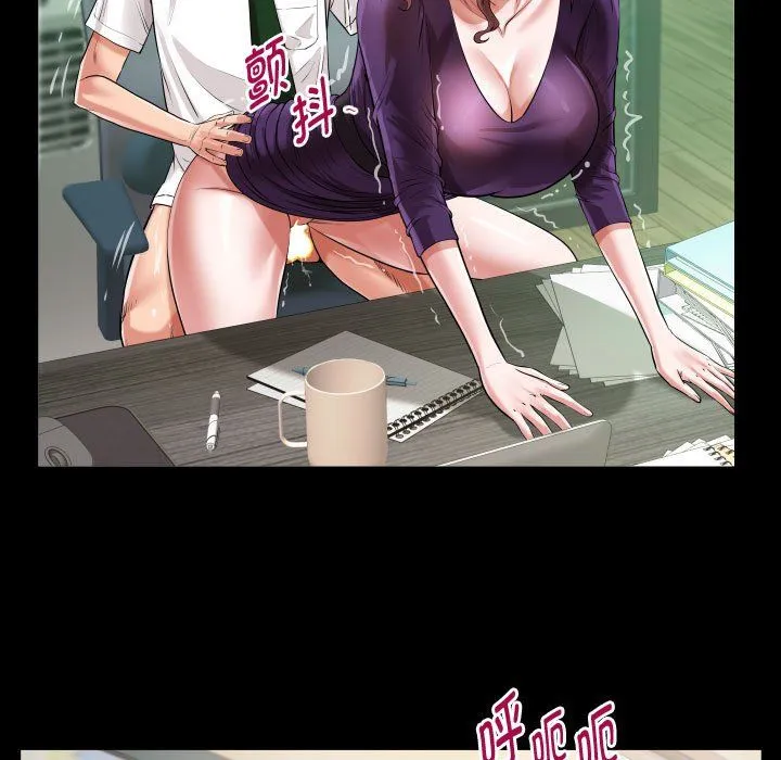 私密的牵绊 - 第26話 - page 77