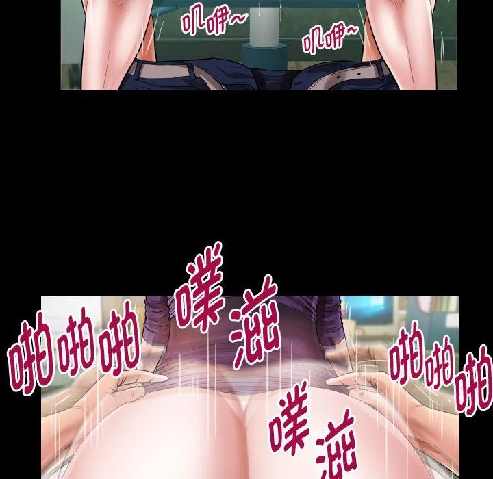 私密的牵绊 - 第26話 - page 80