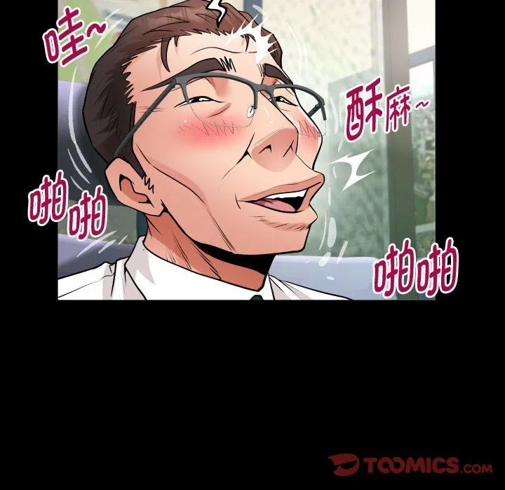 私密的牵绊 - 第26話 - page 82