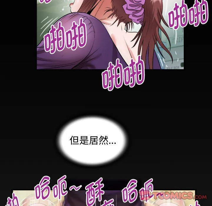 私密的牵绊 - 第26話 - page 86