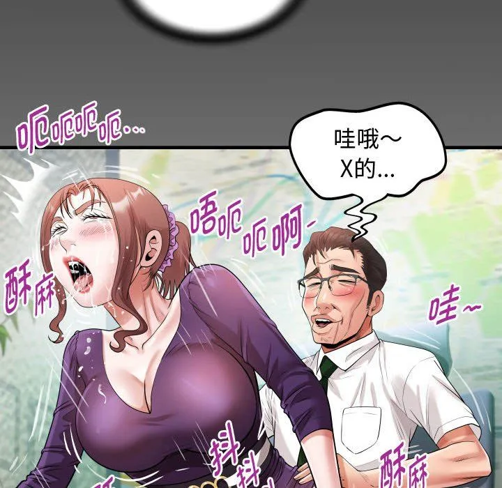 私密的牵绊 - 第26話 - page 88