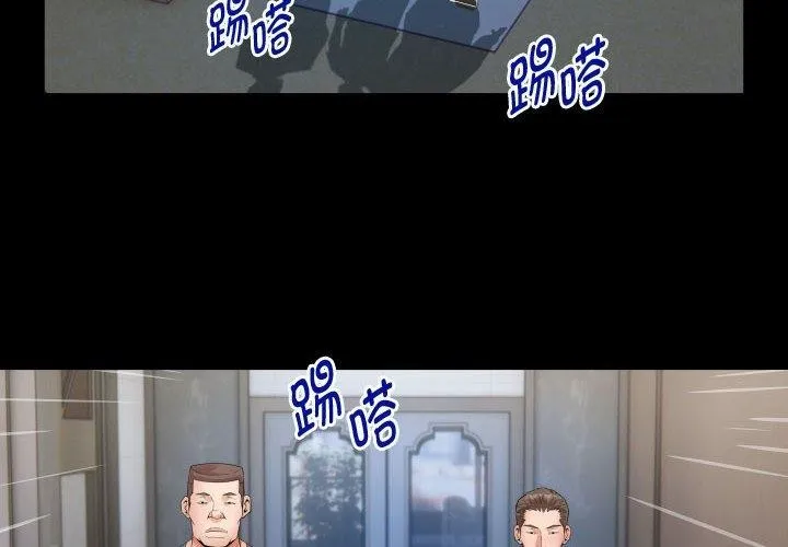 私密的牵绊 - 第39話 - page 4