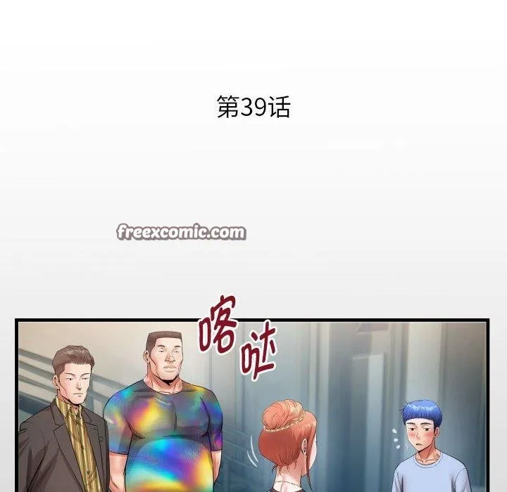 私密的牵绊 - 第39話 - page 16