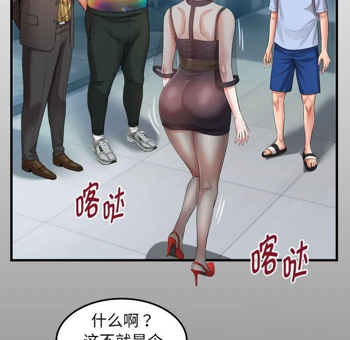 私密的牵绊 - 第39話 - page 17