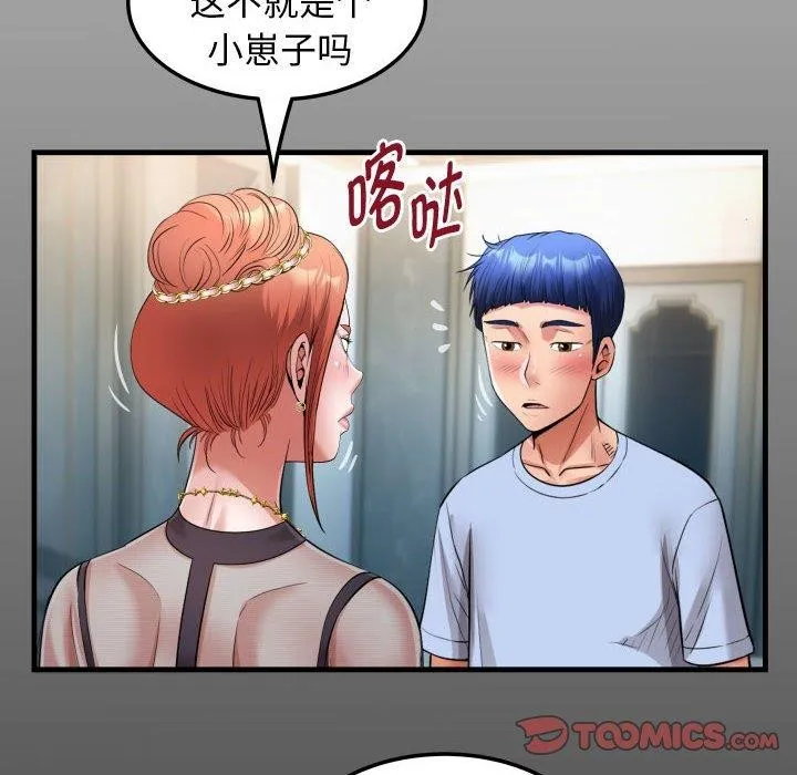 私密的牵绊 - 第39話 - page 18