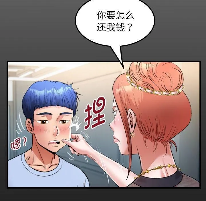 私密的牵绊 - 第39話 - page 19