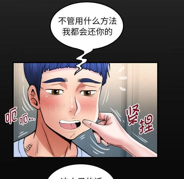 私密的牵绊 - 第39話 - page 20