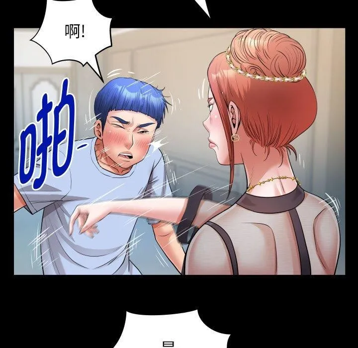 私密的牵绊 - 第39話 - page 23