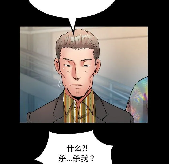 私密的牵绊 - 第39話 - page 29