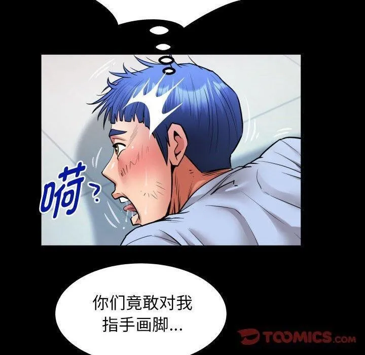 私密的牵绊 - 第39話 - page 30