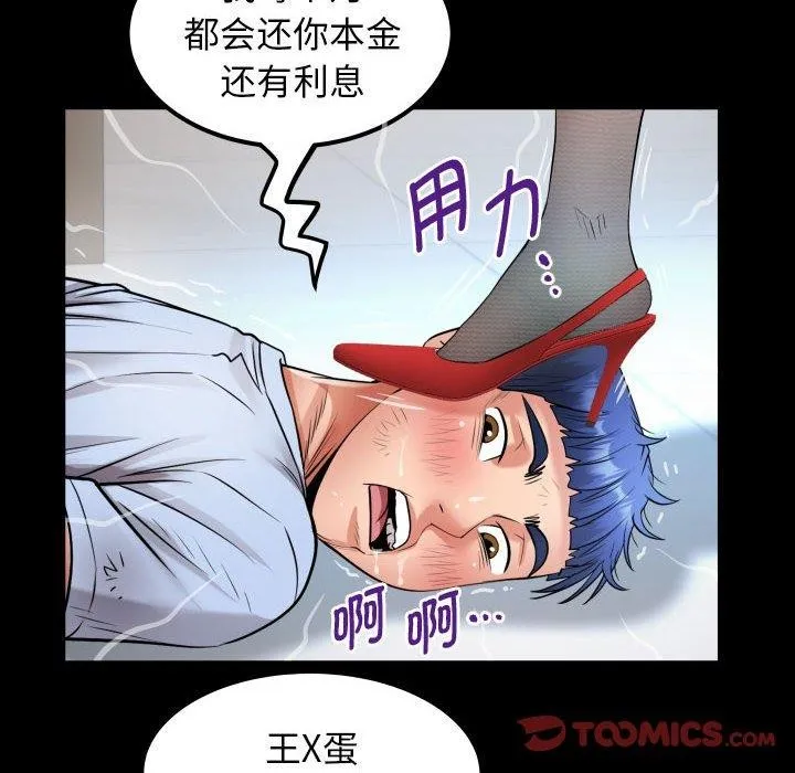 私密的牵绊 - 第39話 - page 38