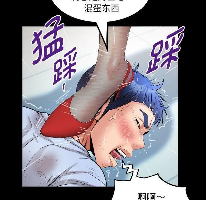私密的牵绊 - 第39話 - page 40