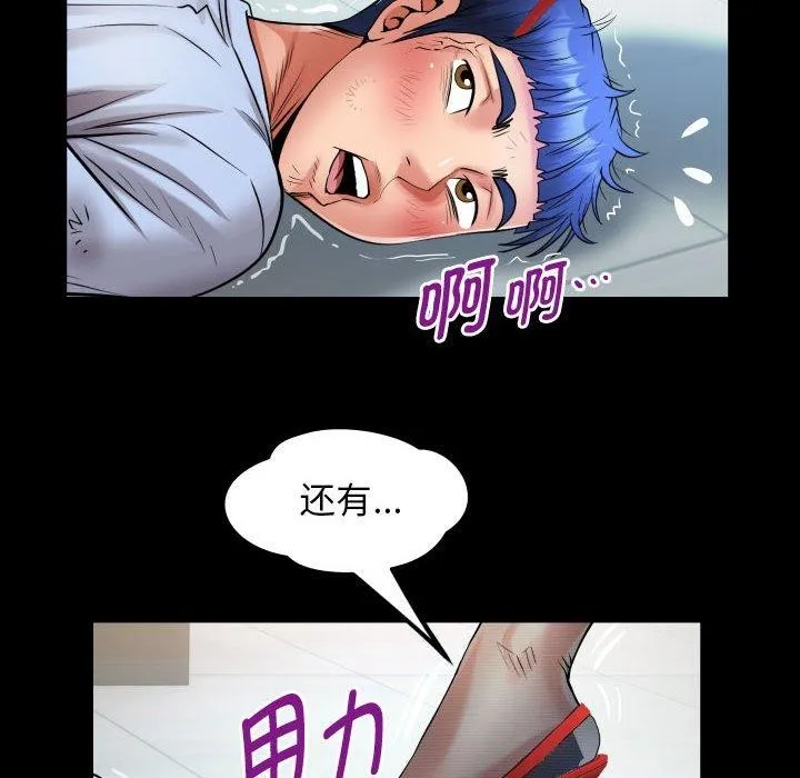 私密的牵绊 - 第39話 - page 44