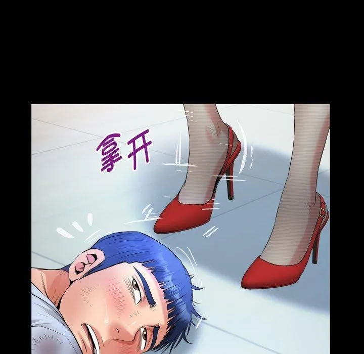 私密的牵绊 - 第39話 - page 49
