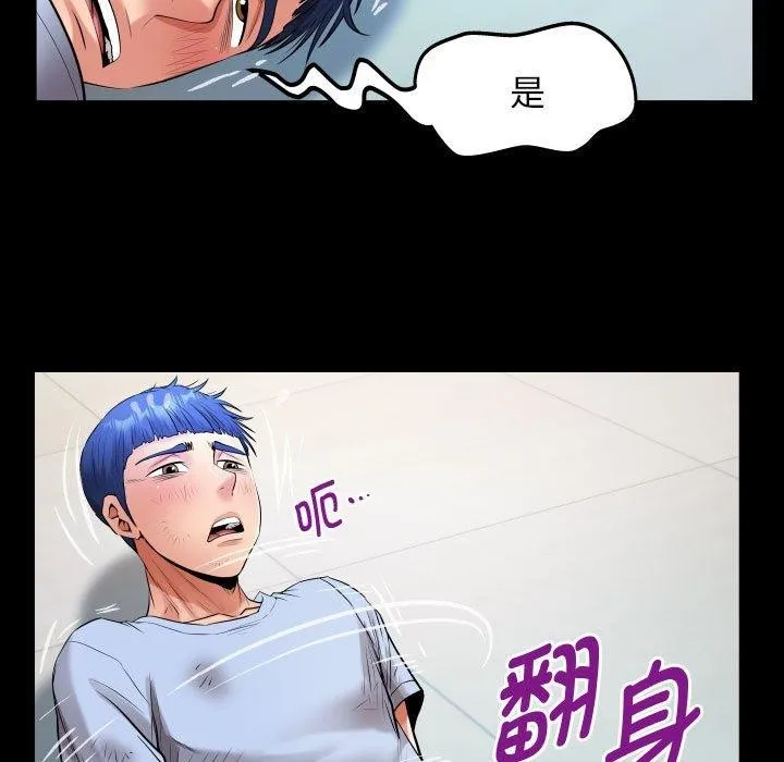 私密的牵绊 - 第39話 - page 51