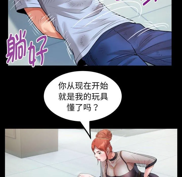 私密的牵绊 - 第39話 - page 52