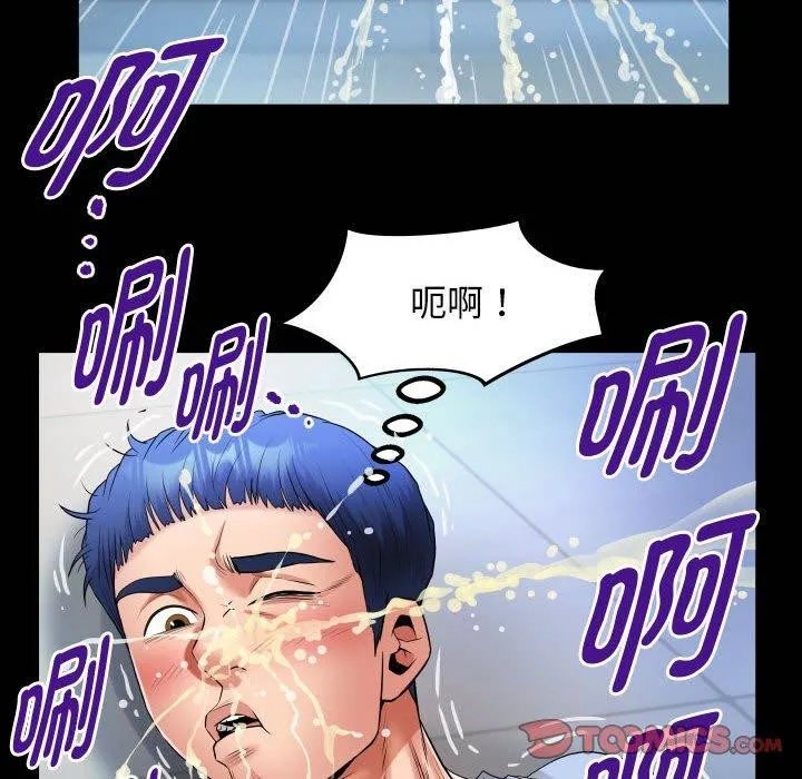 私密的牵绊 - 第39話 - page 58