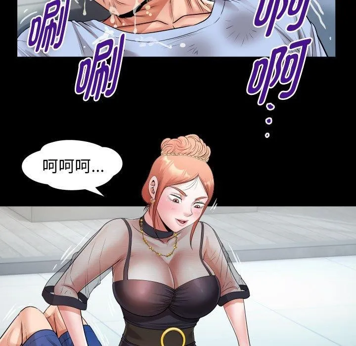私密的牵绊 - 第39話 - page 59