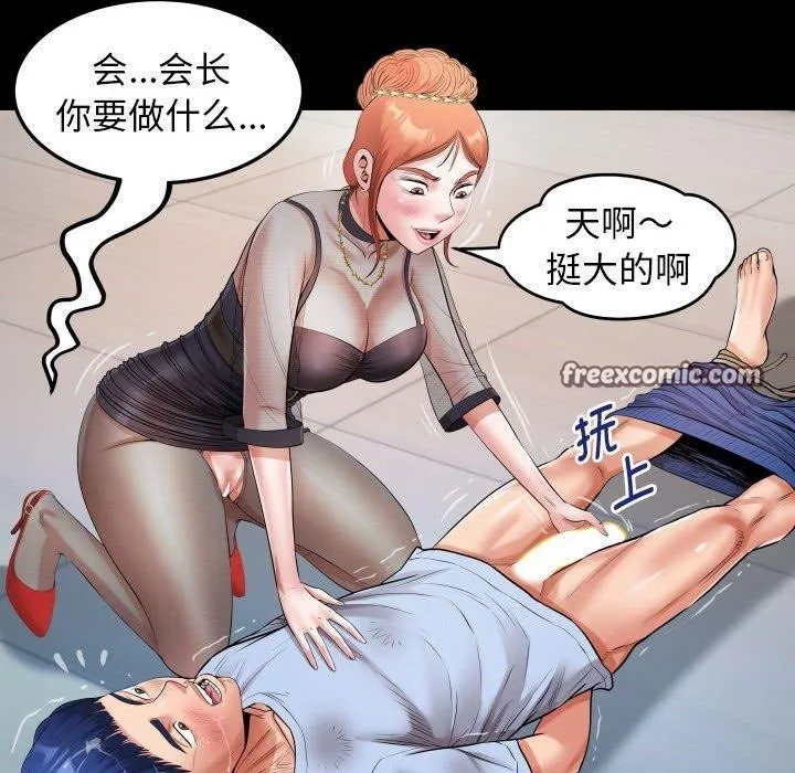 私密的牵绊 - 第39話 - page 64