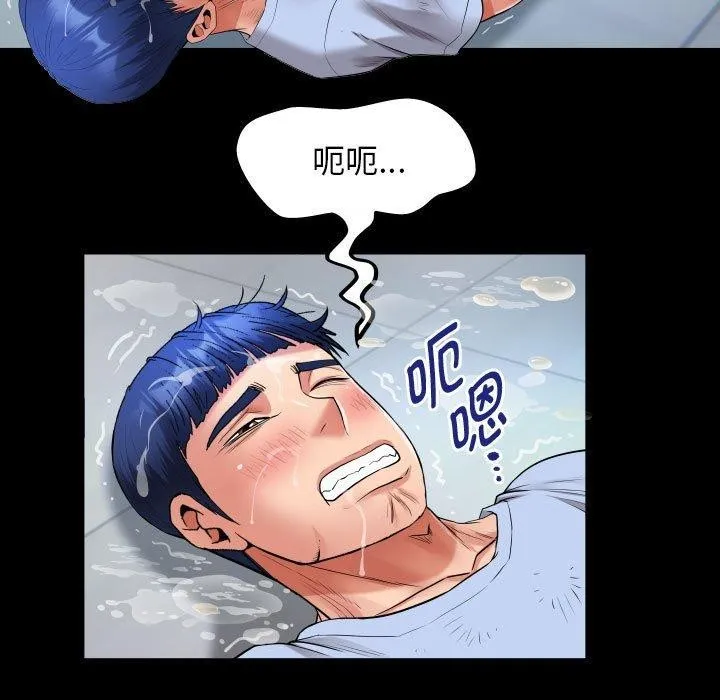 私密的牵绊 - 第39話 - page 65
