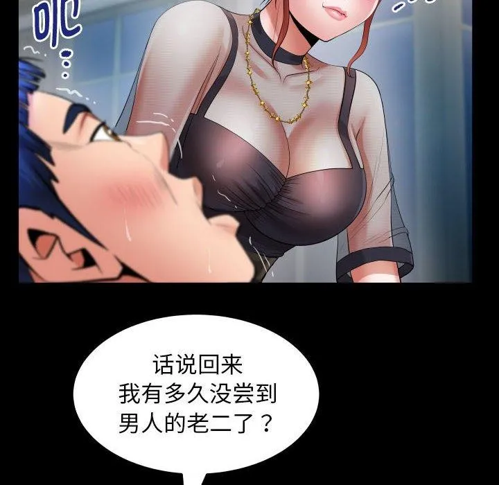 私密的牵绊 - 第39話 - page 68