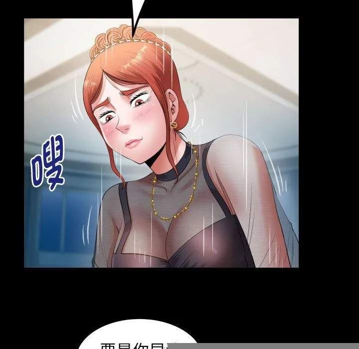 私密的牵绊 - 第39話 - page 69