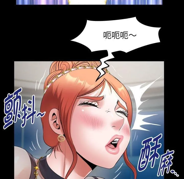 私密的牵绊 - 第39話 - page 73