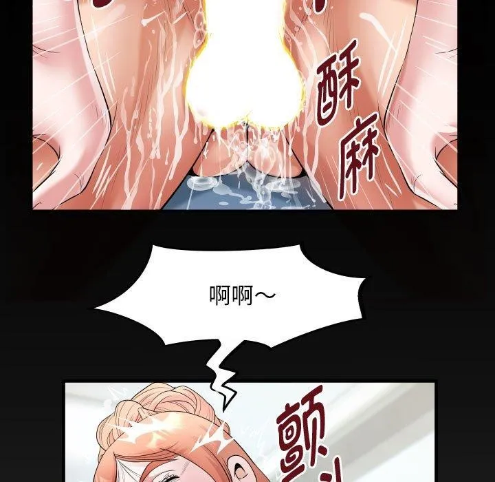 私密的牵绊 - 第39話 - page 85