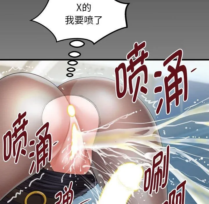 私密的牵绊 - 第39話 - page 87