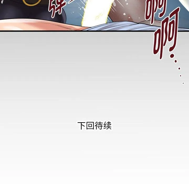 私密的牵绊 - 第39話 - page 88