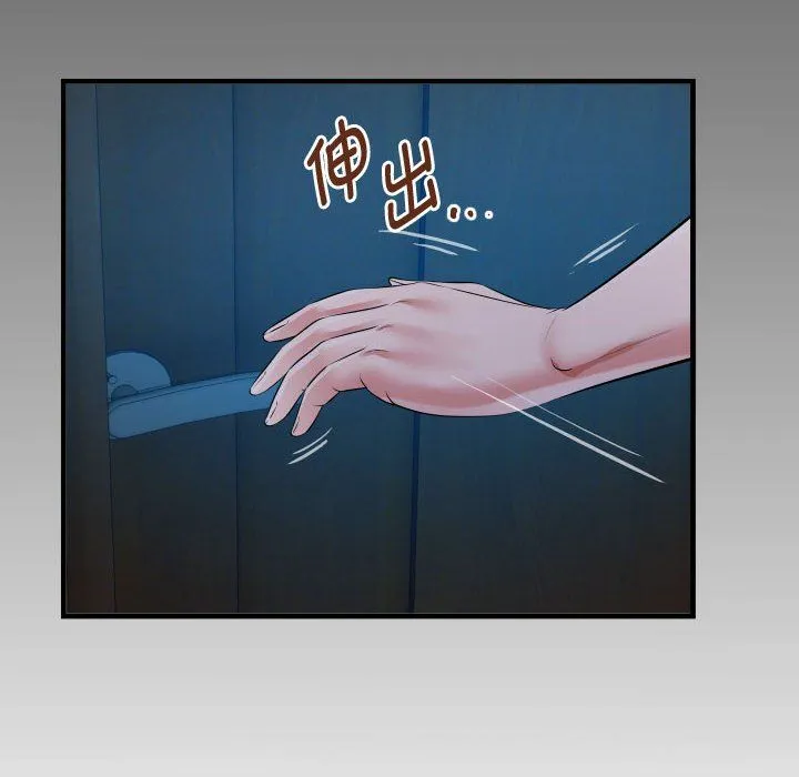 私密的牵绊 - 第24話 - page 8