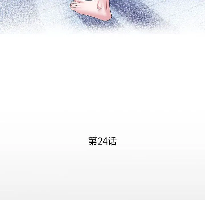 私密的牵绊 - 第24話 - page 12