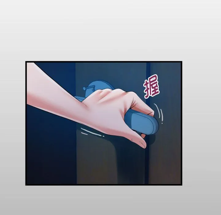私密的牵绊 - 第24話 - page 13