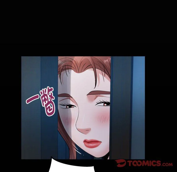 私密的牵绊 - 第24話 - page 18