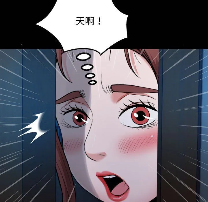 私密的牵绊 - 第24話 - page 19