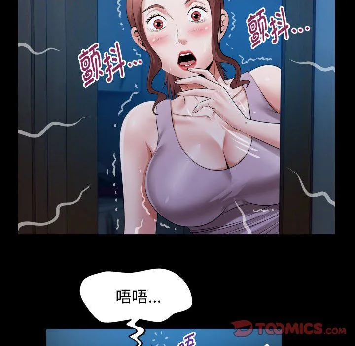私密的牵绊 - 第24話 - page 22