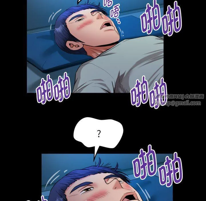 私密的牵绊 - 第24話 - page 23