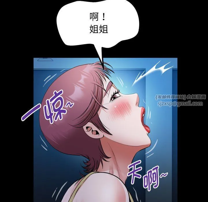 私密的牵绊 - 第24話 - page 27