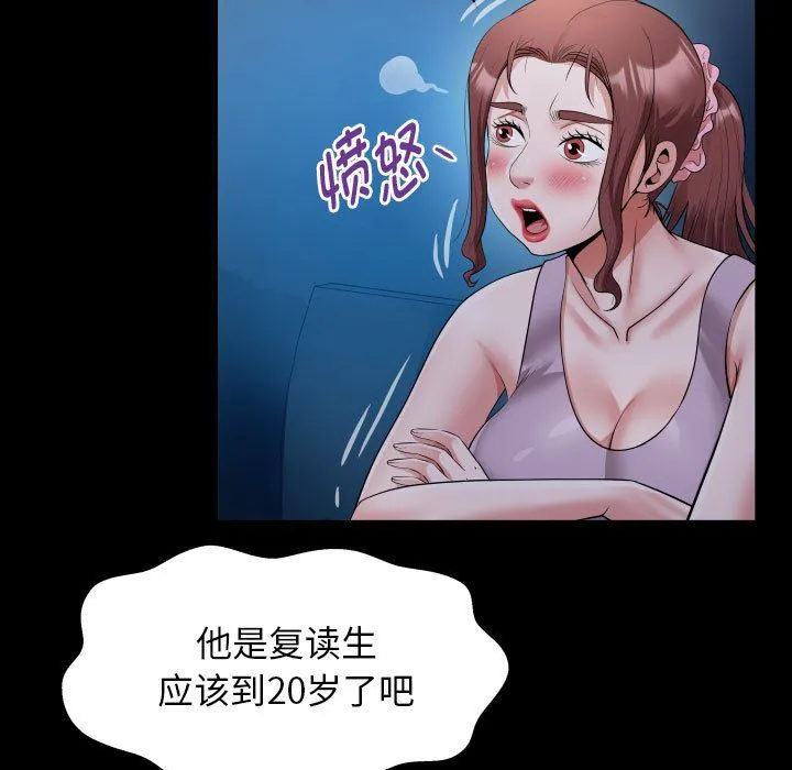 私密的牵绊 - 第24話 - page 39