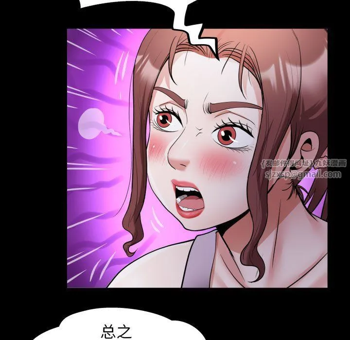 私密的牵绊 - 第24話 - page 41