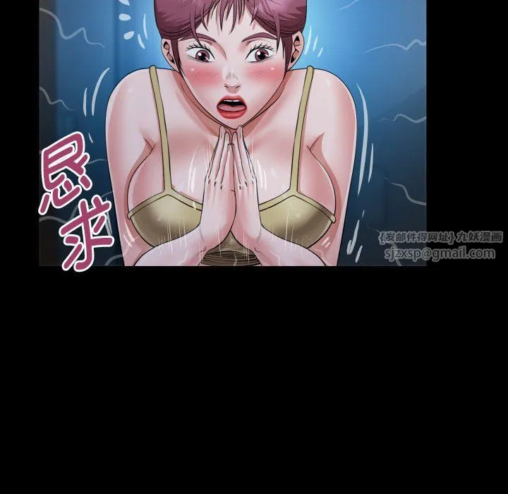 私密的牵绊 - 第24話 - page 48