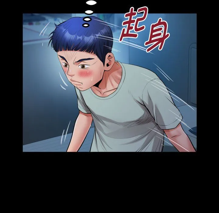 私密的牵绊 - 第24話 - page 59