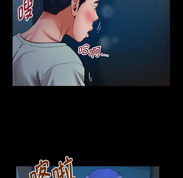 私密的牵绊 - 第24話 - page 63