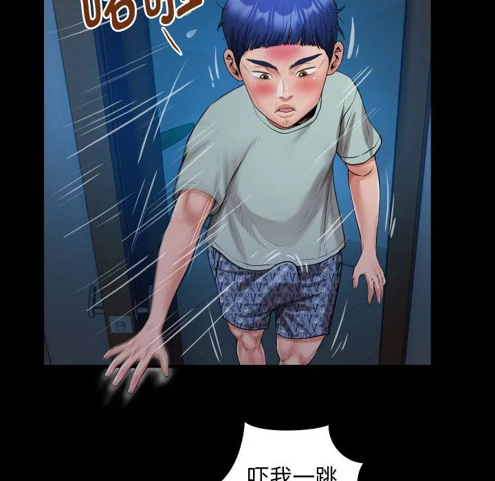 私密的牵绊 - 第24話 - page 64