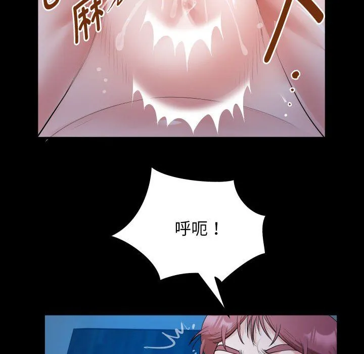私密的牵绊 - 第24話 - page 72