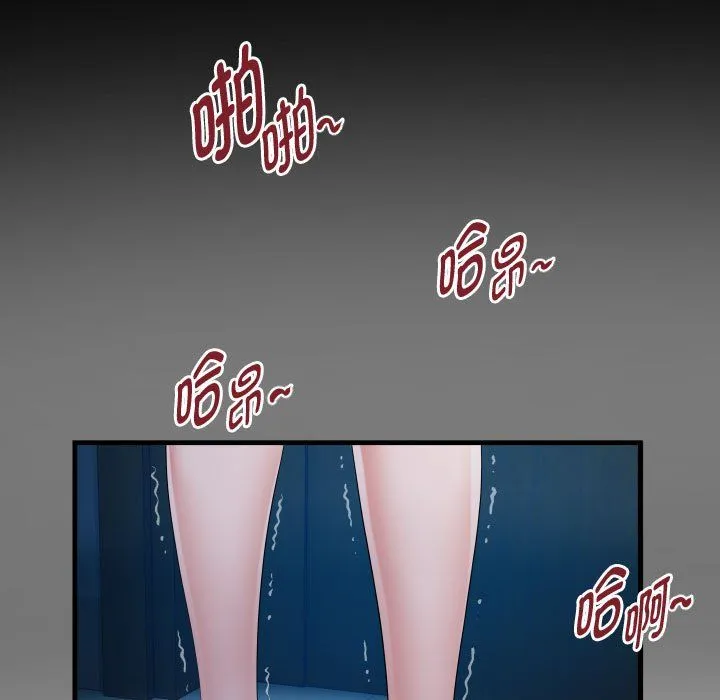 私密的牵绊 - 第24話 - page 83