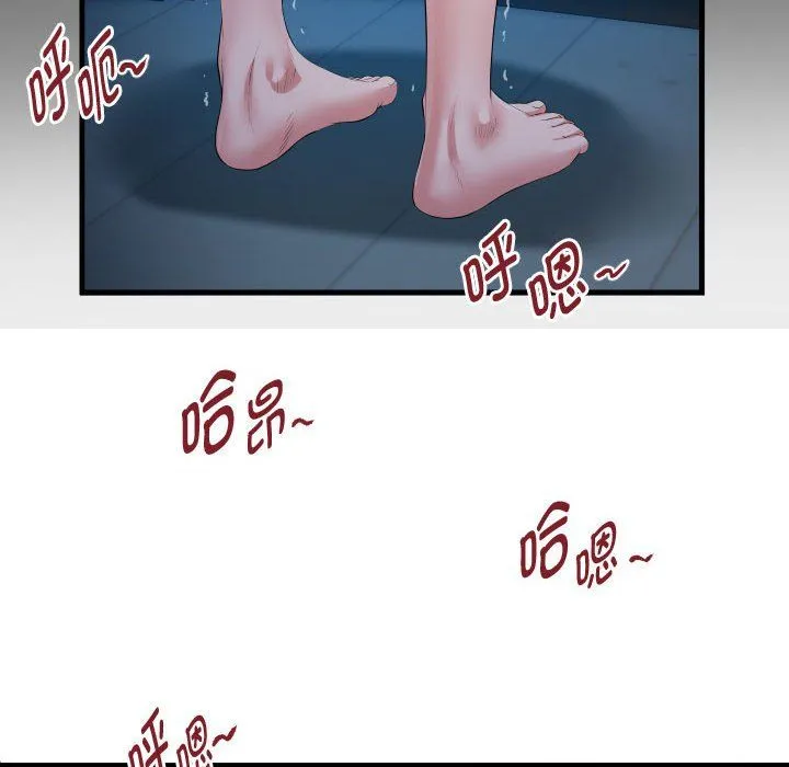 私密的牵绊 - 第24話 - page 84