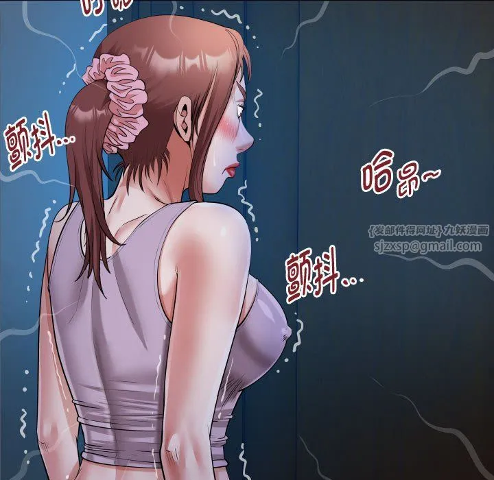 私密的牵绊 - 第24話 - page 85