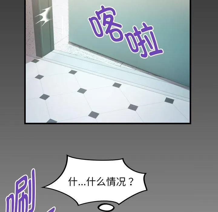 私密的牵绊 - 第28話 - page 7