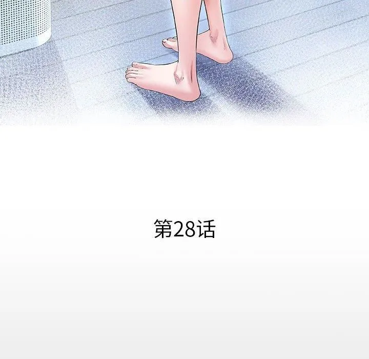 私密的牵绊 - 第28話 - page 12